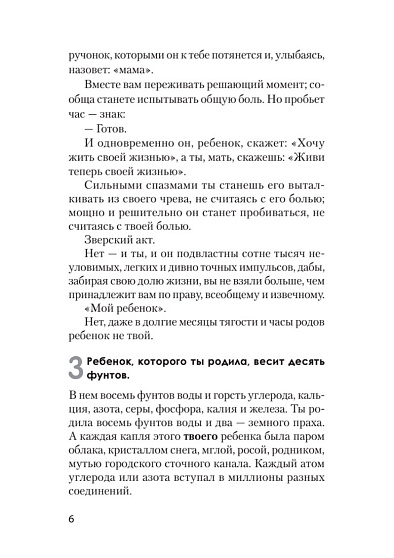 Любовь к ребенку - cogito-shop.com