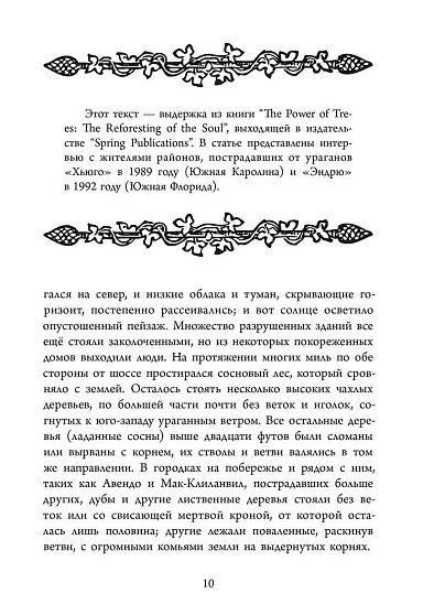Из Ада. Сборник статей по аналитической психологии - cogito-shop.com