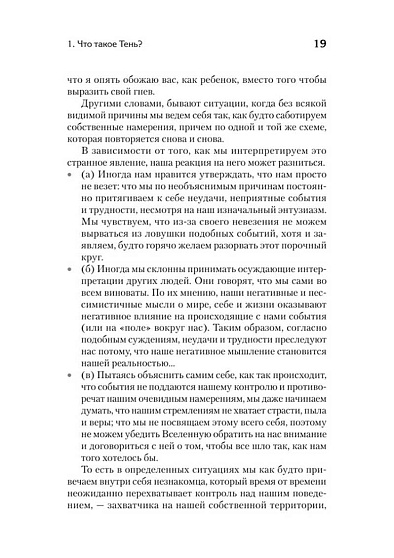 Тень. Наш молчаливый спутник на жизненном пути - cogito-shop.com