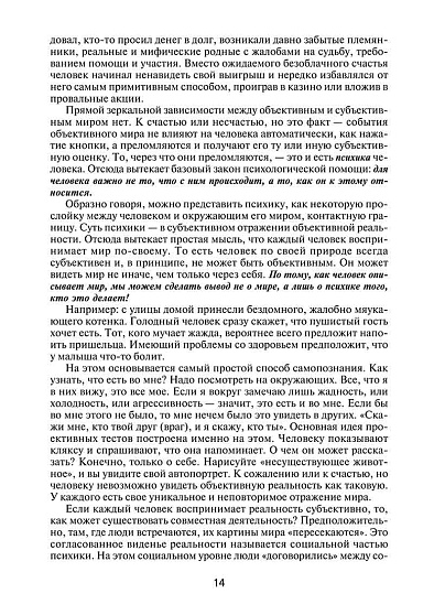 Мастерская психологического консультирования (pdf) - cogito-shop.com
