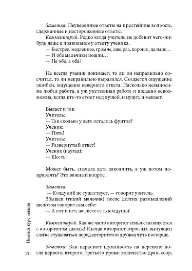 Как любить ребенка. Оставьте меня детям. Воспитательные моменты - cogito-shop.com