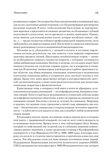 Эмоции и адаптация - cogito-shop.com