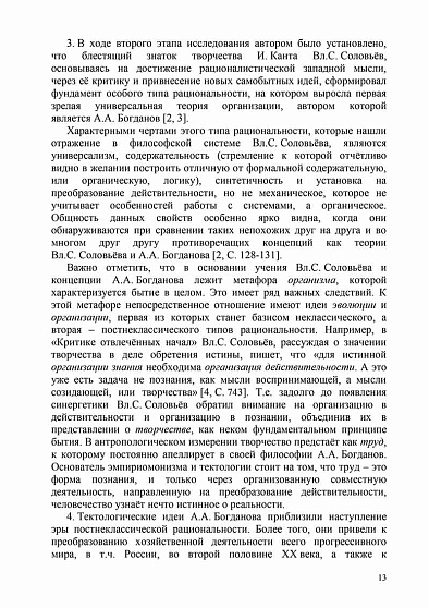 Рефлексивные процессы и управление. Сборник материалов IX Международного симпозиума 17-18 октября 2013 г., Москва (pdf) - cogito-shop.com