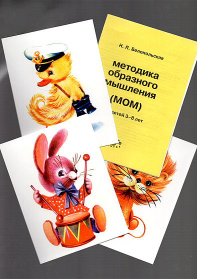 Экспериментально-психологические методтки для детей 3-6 лет. ЭПМ-КОГИТОША - cogito-shop.com