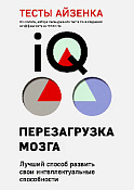 Айзенка опросник установок к сексу - это...