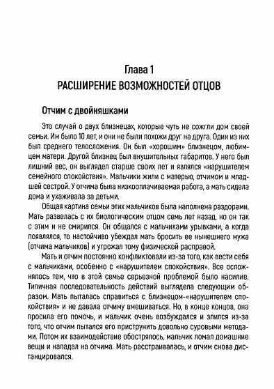 Беседы о терапии с Джеем Хейли - cogito-shop.com