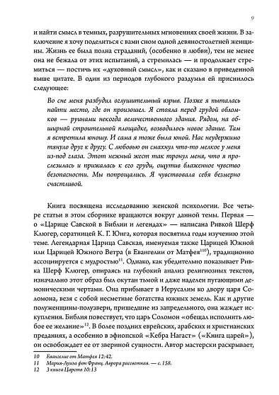 Премудрость построила себе дом - cogito-shop.com