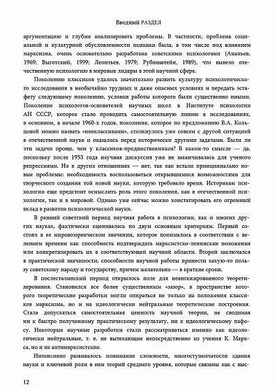 Психология творчества: школа Я. А. Пономарева (pdf) - cogito-shop.com