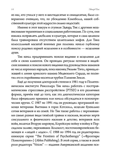 Практика исцеления через сны. Привнесение древнегреческих мистерий в современную медицину - cogito-shop.com