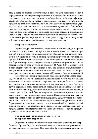 Признаки бессмертия. Юнгианский взгляд на горевание, погребальные ритуалы и царство мертвых - cogito-shop.com