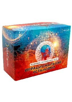 Когнитивно-ассоциативные карты «Иррациональные установки»