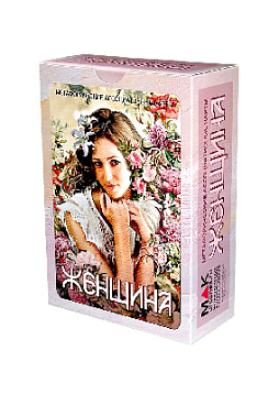 Метафорические ассоциативные карты "Женщина"