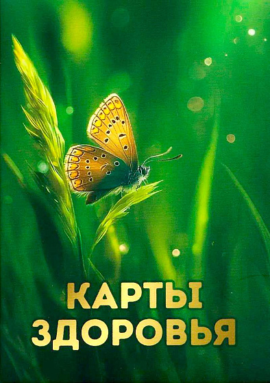 Набор карт "Карты Здоровья" - cogito-shop.com
