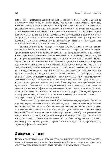 Общая психология. Тексты: В 3-х томах. Том 2. Субъект деятельности. Книга 2 (pdf) - cogito-shop.com