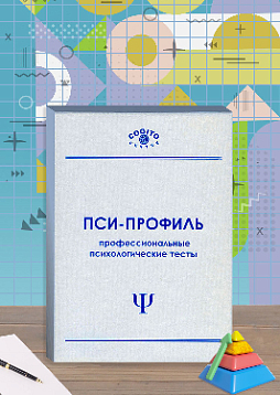 Продвинутые прогрессивные матрицы Равена (Пси-Профиль)