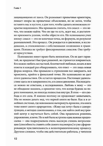 Между нами терапия. Исследование себя и ценности бессознательного - cogito-shop.com
