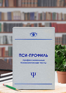 Факторный личностный опросник Кеттелла (16PF) форма В (Пси-Профиль)