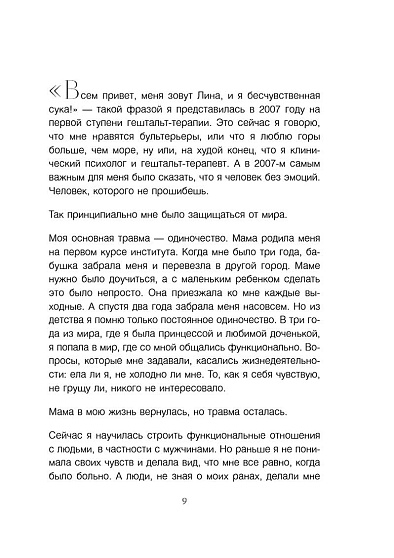 Неудобные вопросы. 40 микросессий с психологом на острые, неприятные и даже стыдные темы - cogito-shop.com