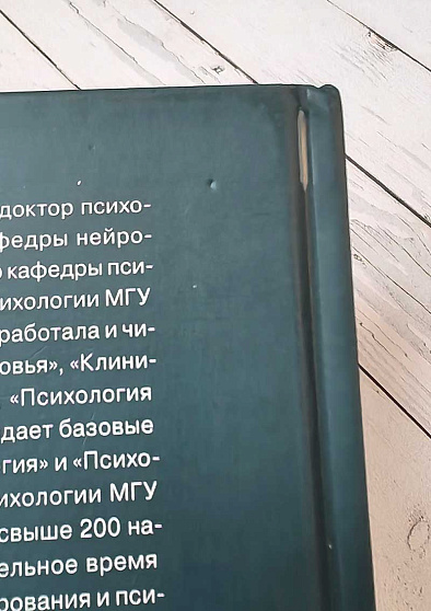 Регуляция эмоций: клинико-психологический аспект (уценка) - cogito-shop.com