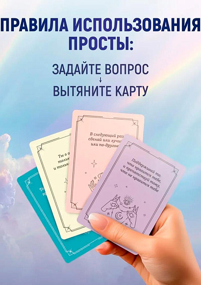 Набор карт с посланиями "Путь Воина Света" - cogito-shop.com