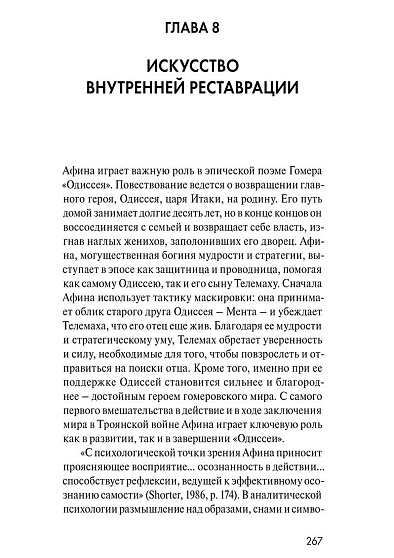 Синдром самозванца и личность «как будто» в аналитической психологии: Хрупкость самоидентичности - cogito-shop.com