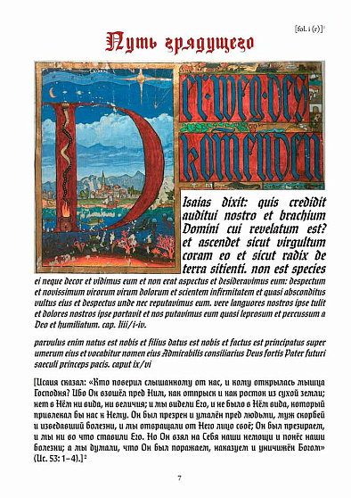 Красная Книга. Новое издание с немецкого языка - cogito-shop.com