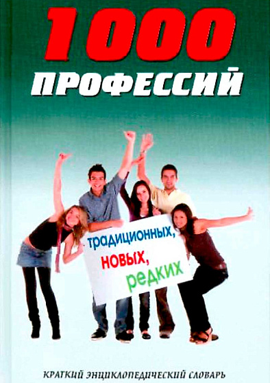 Мультимедийный комплект для кабинета профориентации (психолога) на USB - cogito-shop.com