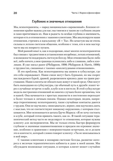 Гештальт-терапия: корни и ветви - cogito-shop.com