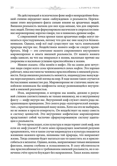 Разворот эпохи: духовные корни юнгианской психологии в герметизме, гностицизме и алхимии - cogito-shop.com