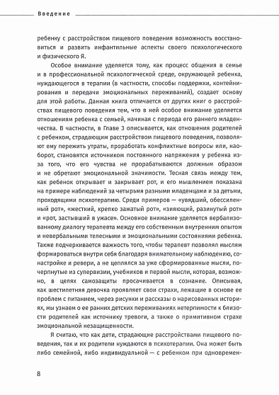 Психотерапевтическое понимание расстройств пищевого поведения у подростков - cogito-shop.com