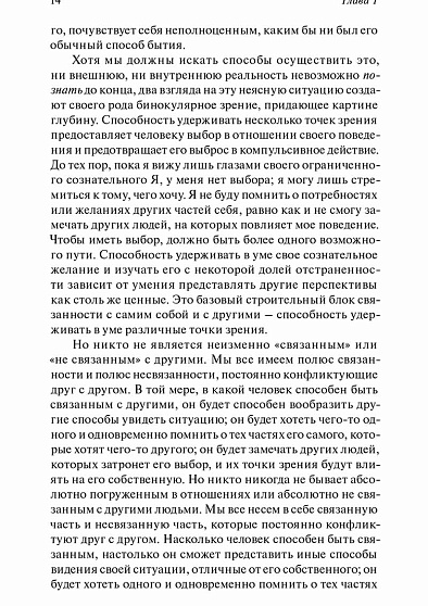Таинство аналитической работы: Переплетение идей Юнга и Биона - cogito-shop.com