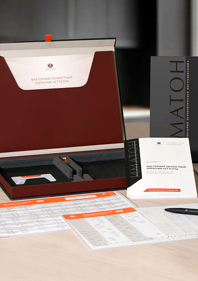 Факторный личностный опросник Кеттелла (16 PF, CPQ, HSPQ - взрослый, детский и подростковый) (кабинетная комплектация) - cogito-shop.com