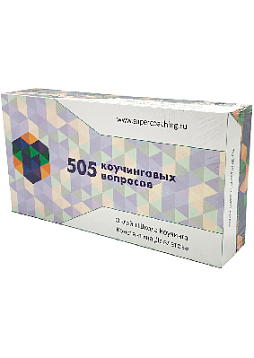 Метафорические ассоциативные карты "505 коучинговых вопросов"