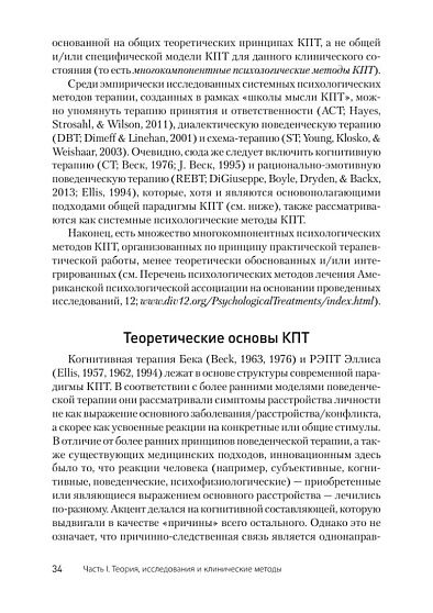 Когнитивная психотерапия расстройств личности. 3-е издание, переработанное и дополненное - cogito-shop.com
