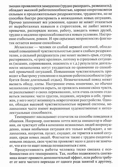 Психология делового общения - cogito-shop.com