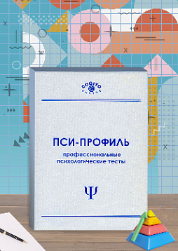 Стандартные прогрессивные матрицы Равена (Пси-Профиль)