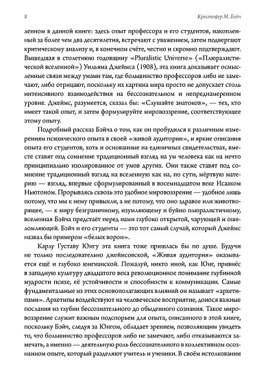 Живое обучение. Преподавание и коллективное сознание - cogito-shop.com