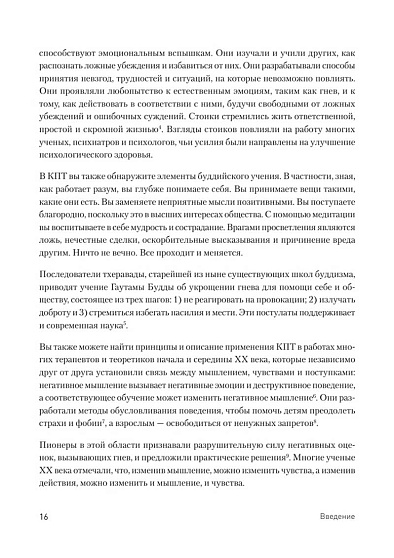 Управление гневом, злостью и агрессией - cogito-shop.com