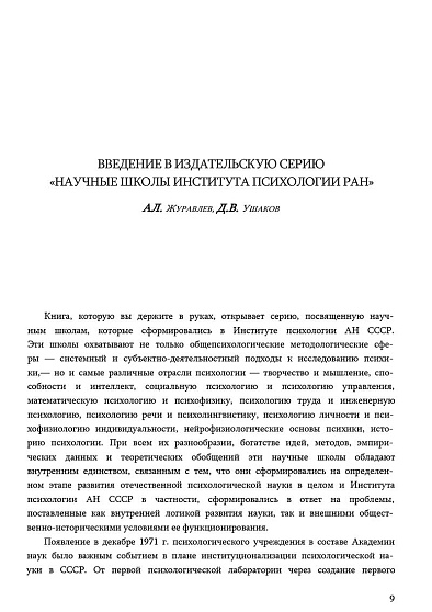 Психология творчества: школа Я. А. Пономарева (pdf) - cogito-shop.com
