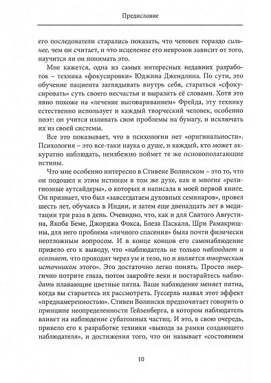 Пробуждение от транса: практический курс развития многомерного осознавания - cogito-shop.com