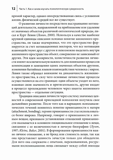 Невроз и развитие личности - cogito-shop.com