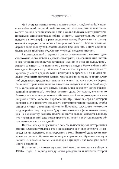 Дочери Сатурна. Путь от папиной дочки к творческой женщине - cogito-shop.com