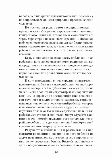 Дневник отца - cogito-shop.com