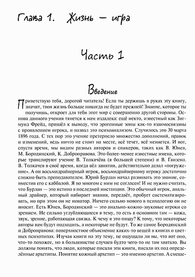 Системно-драйверное мышление - cogito-shop.com