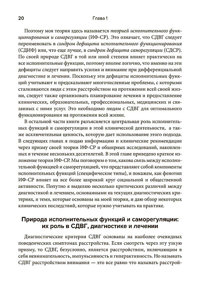 Лечение СДВГ у детей и подростков: что должен знать каждый терапевт - cogito-shop.com