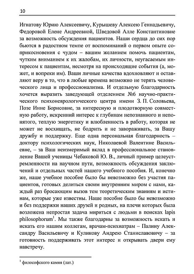 Практикум по патопсихологической диагностике - cogito-shop.com