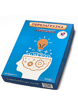 Психологическая трансформационная игра для мужчин «Перезагрузка»