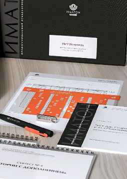 Тест Дж. Гилфорда. Методика исследования социального интеллекта (кабинетная комплектация)