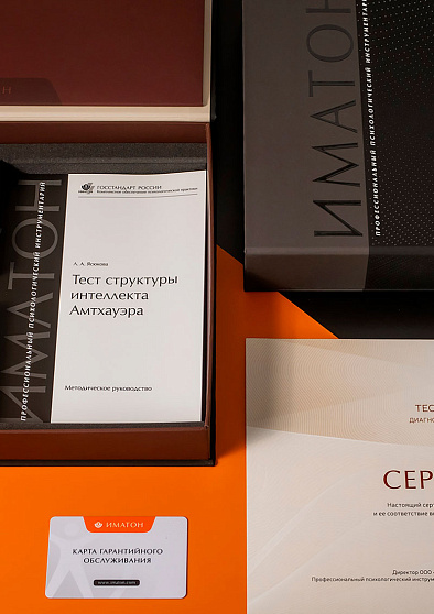 Тест Амтхауэра - диагностика структуры интеллекта (кабинетная комплектация) - cogito-shop.com