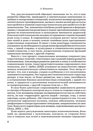 Арт-терапия женских проблем - cogito-shop.com